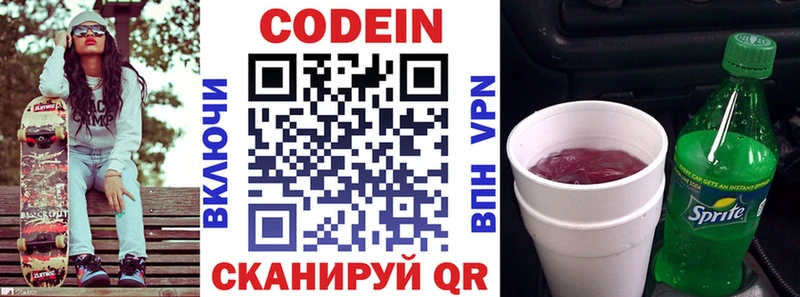 Кодеиновый сироп Lean напиток Lean (лин)  Купить где  Юрюзань 