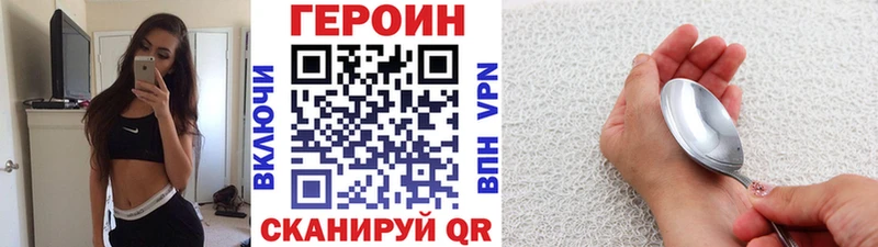 ГЕРОИН афганец  Купить закладки  Юрюзань 