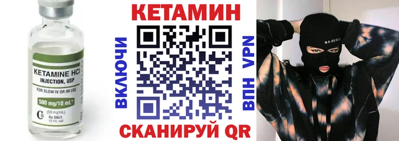 Купить где  Юрюзань  КЕТАМИН VHQ 