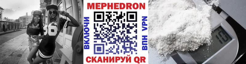 Меф mephedrone  Купить  Юрюзань 
