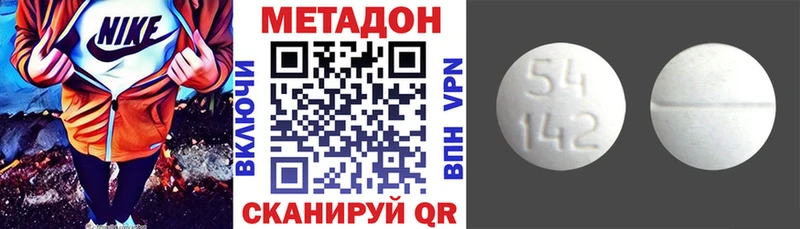 Метадон VHQ  Купить  Юрюзань 